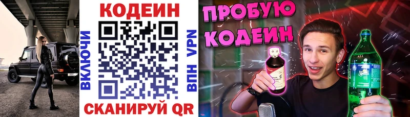 Codein напиток Lean (лин)  как найти наркотики  Изобильный 