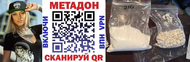 наркошоп  Изобильный  МЕТАДОН VHQ 